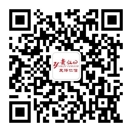 圖片關(guān)鍵詞 友澤仁信二維碼.jpg