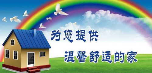 家政服務打造線上第一家政品牌